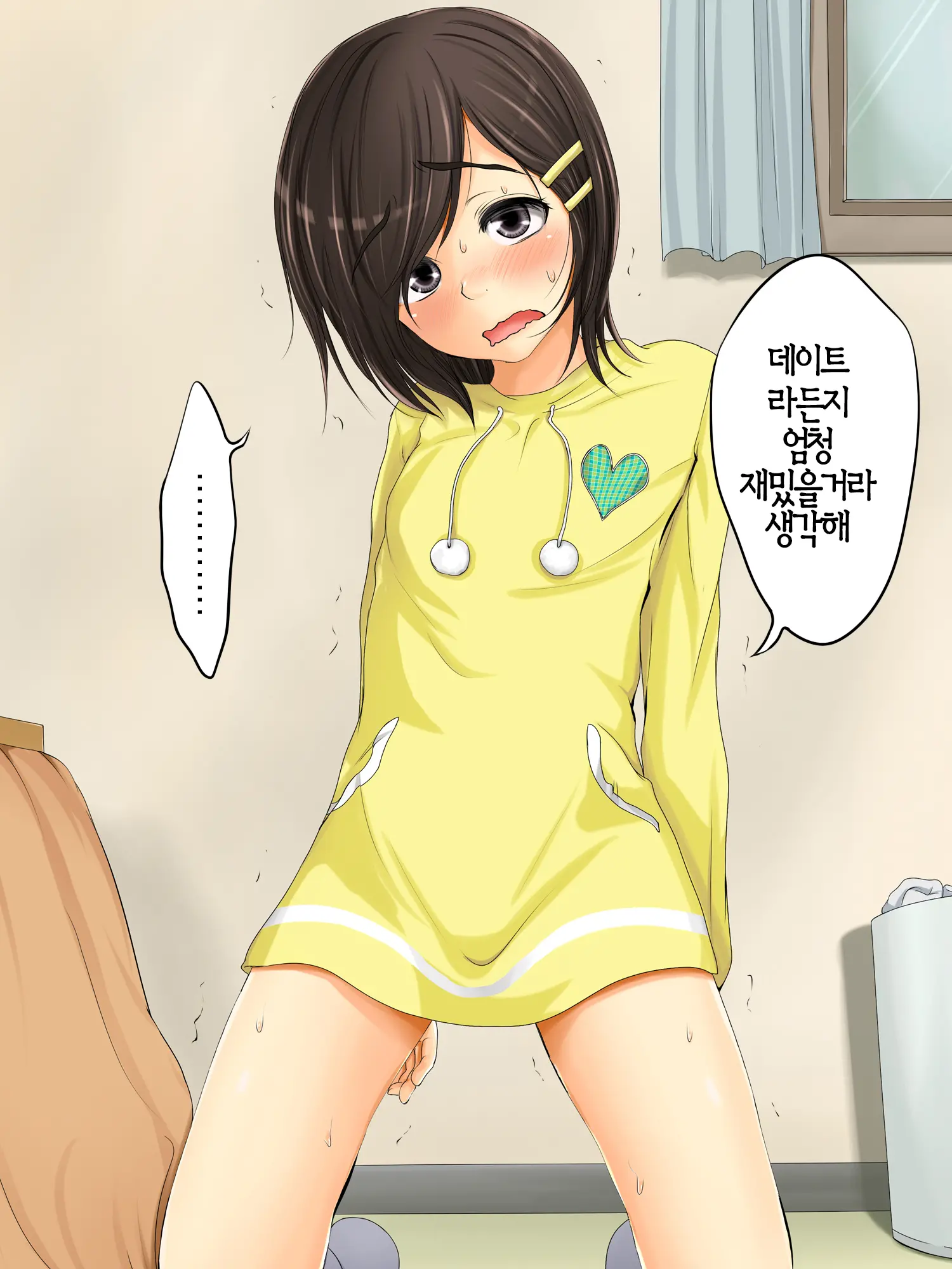 Lewdly Lovely A Lollipop
